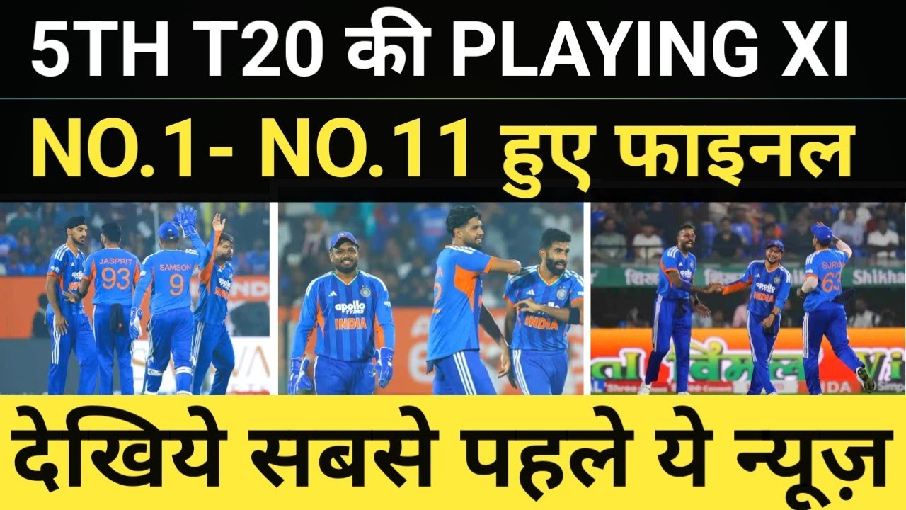 Breaking : Team India Playing XI IND Vs NZ, 5th T20 : Team India Playing XI | Surya | Sanju