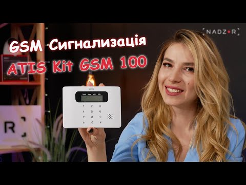Огляд ATIS Kit