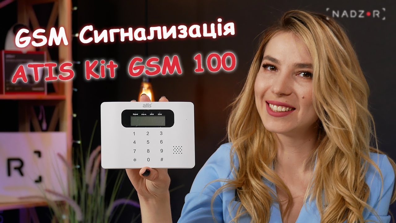 Сигнализация atis kit gsm 100 инструкция