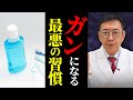 【要注意】寝る前に○○しないと癌のリスクが1.6倍に！