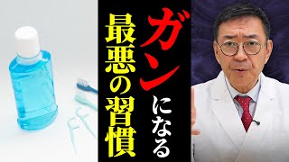 Details 【要注意】寝る前に○○しないと癌のリスクが1.6倍に！ Update