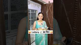 Lottery क दन Comedy Shorts