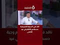 أحمد سعد الدين الناقد الفني: السينما تقدم وجبة دسمة من الأفلام في عيد الأضحى