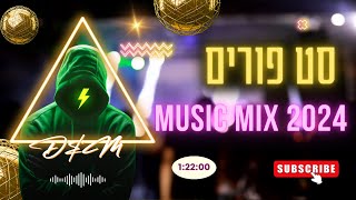די ג'יי D & M - סט פורים 2024 מקפיץ בטירוף
