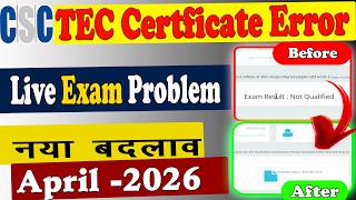 TEC Exam Result Not Qualified Error || TEC Final Exam Complete But Certificate Not Show