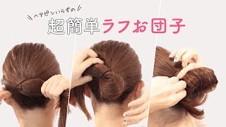 邪魔な髪の毛を簡単にまとめてしまう ヘアアレンジ これで家事 育児 仕事に集中できる