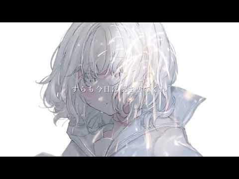 愛するように/MIMI - Cover【Futae】