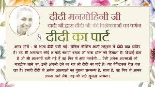 English   Hindi, July 15, 2026   Mohini Didi  Stay In The Volcanic Stage & Experience Powerful Remem
