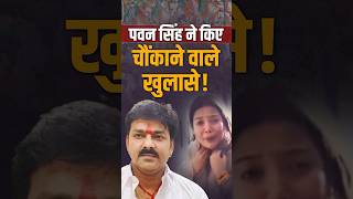 Pawan Singh Wife Controversy | #pawansingh #jyotisingh #biharelection2025 #breakingnews #politics