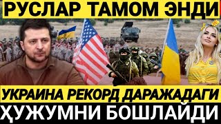Шошилинч Украина Бунақанги Ёрдамдан Сўнг Россияни Яксон Қиладиukraina Bunaqangi Yordamdan Song.