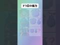 【ワンピース】3つ目の能力#アニメ #漫画 #shorts