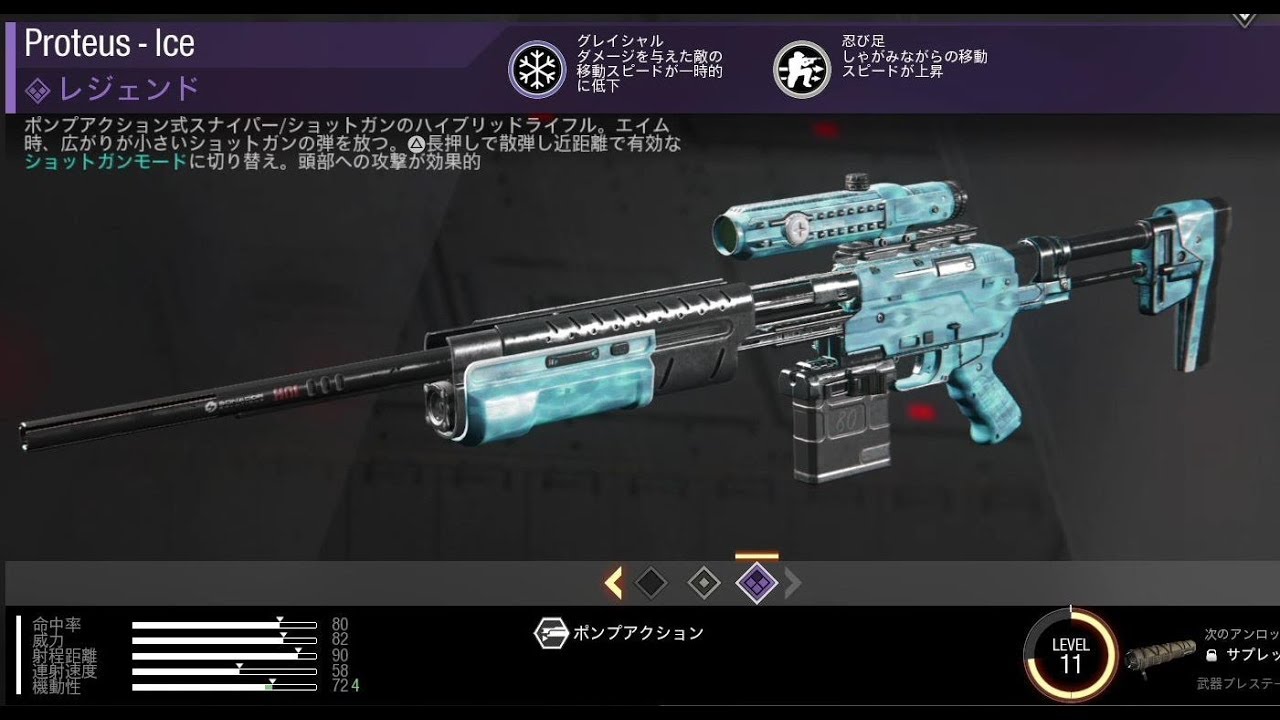 【雪】Proteus - Ice 武器紹介【CoD:IW】