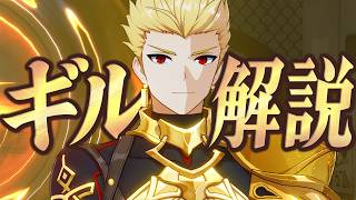 【スタレ】配布★５「ギルガメッシュ」は強いのか？無凸で解説。光円錐/遺物/PT編成/凸orモチーフ…全てが分かる！【崩壊スターレイル】