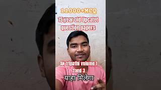 Upcatet old question paper AK tripathi book 11000+ MCQ #upcatet #csa #bscagriculture #education