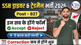 SSB Tradesman Form Correction 2026 | SSB Driver Form Reject or Accept Check