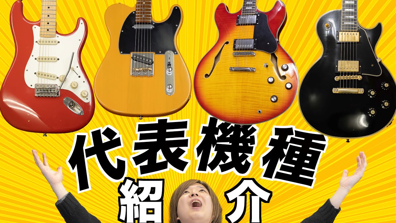 最終値下げ　colt コルト　エレキギター　レスポール　　ストラト　テレキャス エレキギターといえばこれ！知っておきたいおすすめモデルを紹介