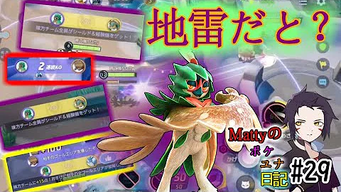 ポケモンユナイト 中央レーン ジュナイパーの使い方を初心者向けに完全解説 立ち回りやおすすめ持ち物 アイテムやおすすめビルドをまとめました かげぬい かげうち型 Mp3