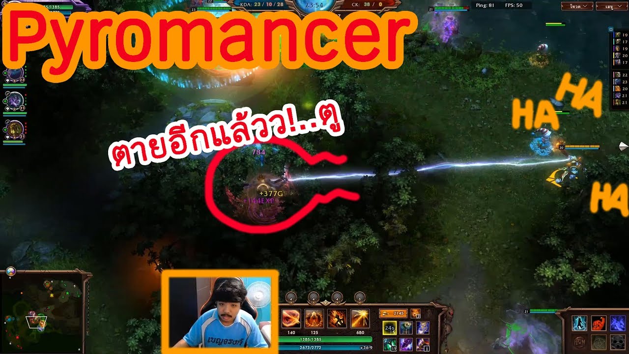 HON mid wars - Pyromancer บอกเลยว่า Codex ร้านนี้แรงมากก.. - YouTube