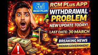 RCM Plus App Real or Fake | RCM Plus Withdrawal Proof | RCM Shopping App Full Review 2026 screenshot 1