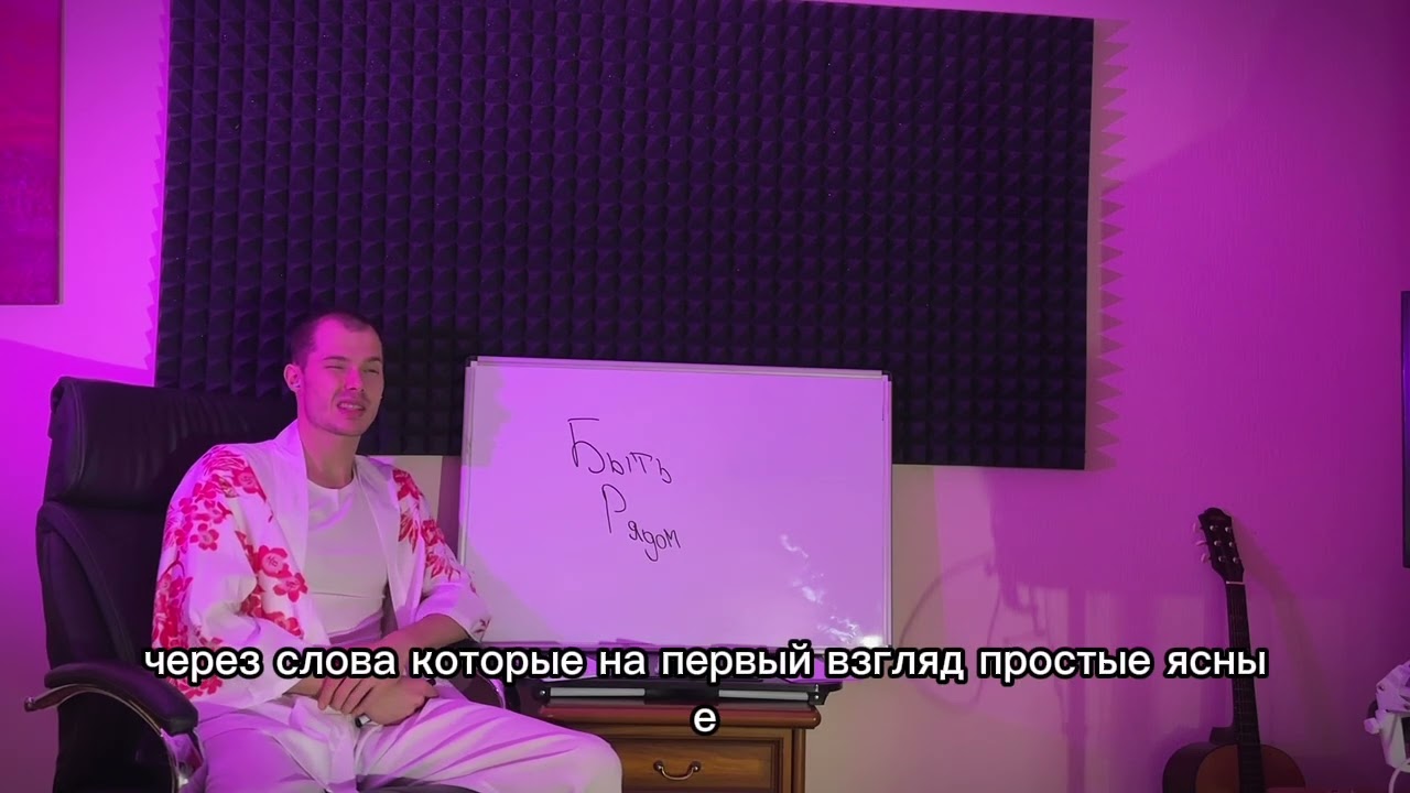 Быть рядом и Любовь 