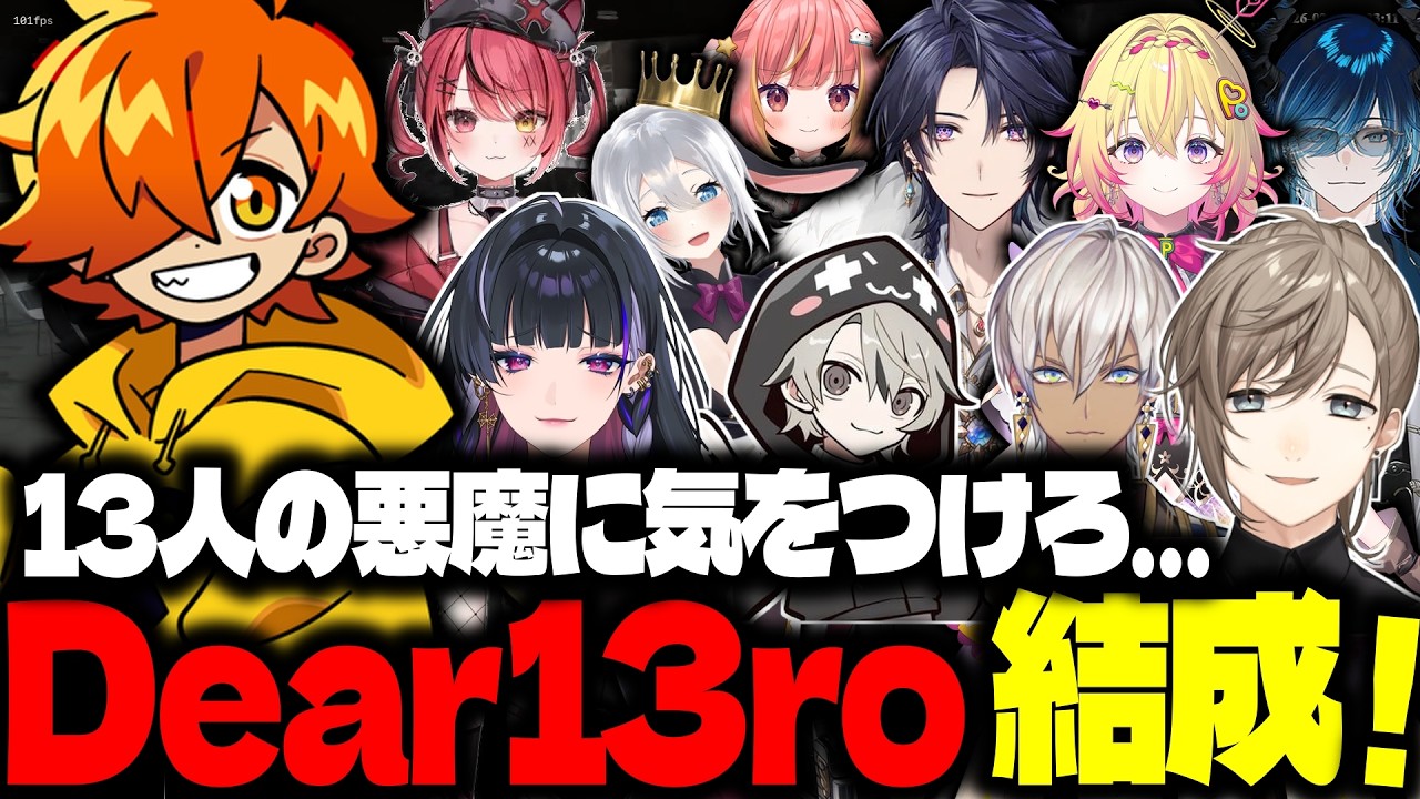 【NEW TOWN】13人の悪魔Dear13ro. ギャング結成！【切り抜き/ぺいんと/日常組】