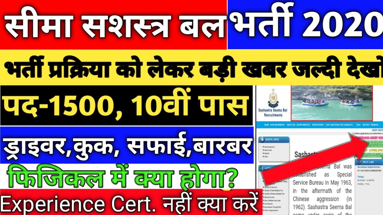 SSB Constable Recruitment 2020 [SSB Eligibility/Online Form 2020 ]How to Apply SSB // Link Active