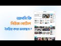 নিউজ পোর্টাল তৈরি করুণ সাশ্রয়ী মূল্যে । Make Newsportal Website Bangladesh । টেকতরঙ্গ