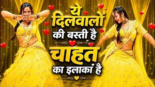 Ye Dil Walon Ki Basti Hai | New Version | Ye Dilwalon Ki Basti Hai Trending Song Suman Lata Prem
