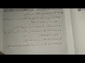لغة عربية تابع حل تدريبات الدرس الثاني الصف الخامس الابتدائي المدرسة اليمنية الحديثة 