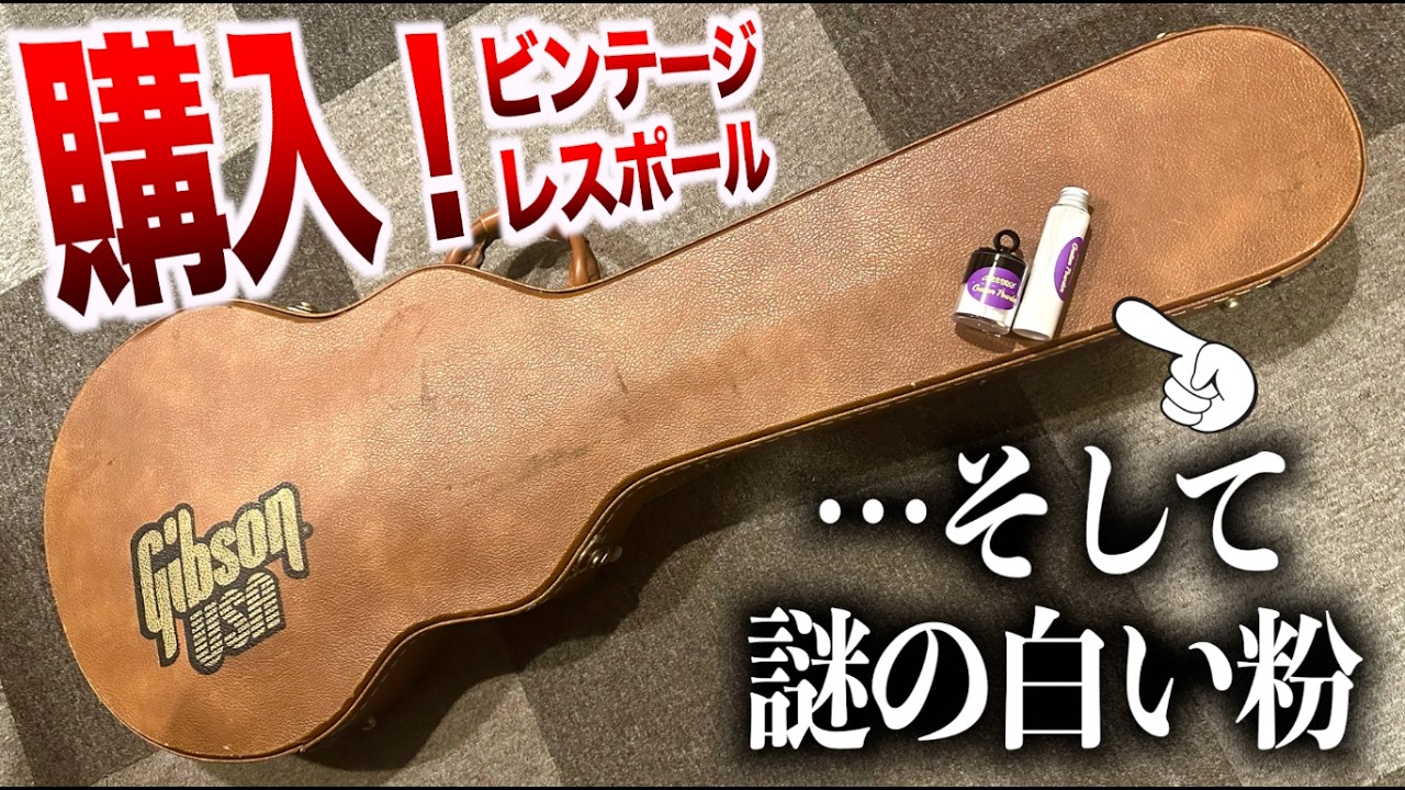 謎のレスポールスペシャル　ブランド不明 謎のレスポールスペシャル ブランド不明 ギブソン レス・ポール