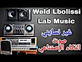 Weld Lbolissi Music Lab غير نسايني و روحي البعيد 