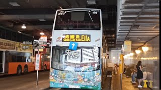 【疫下首入機場.北大嶼山公路碌到蝸牛咁😑.但有突如其來的升級😆.送別朋友😢】巴士縮時遊車河55 城巴 ctb E11A 天后站➡️機場博覽館(25/11/2023或之前版本)