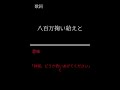 GASSWOH 意味 修正版