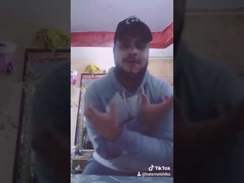 يابني انا مش حرمة تكرفني تيك توك