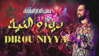 Boudchart Hala Hala -  هلا هلا فرقة أمين بودشار مع الجمهور