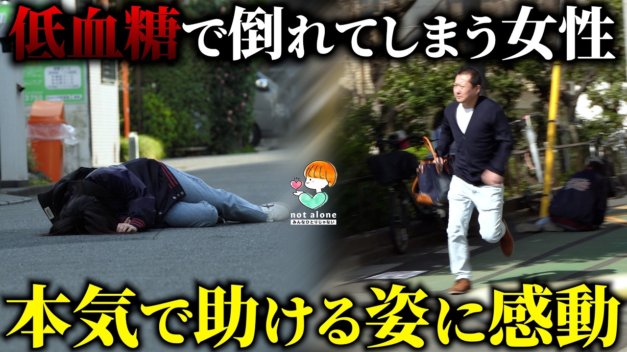 Если женщина теряет сознание из-за низкого уровня сахара в крови.