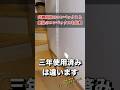 【交換時期のコンベックス】三年使用済みと比較【aging】comparison