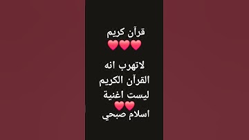 #قرآن_كريم #quran #اسلام_صبحي #تلاوة_هادئة #لايك #اكسبلور #تلاوة_خاشعة#ترند #حالات_واتس #تلاوة_خاشعة
