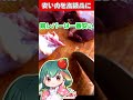 安い鶏むね肉を燻製したら、2日後に化けた‼【ゆっくり料理】【料理】【ゆっくり実況】 #ゆっくり料理