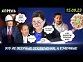 МИНИСТР ЭНЕРГЕТИКИ: «ДОМ НЕ ОСТЫНЕТ ЗА ЧАС-ДВА»\\Не Новости 15.09.2023