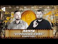 Это база. Почти "Утренний Кофе", только "101 вопрос трейдеру". Обзор ММВБ