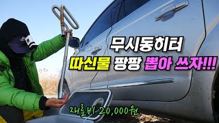 무시동히터 따신물 팡팡 뽑아 써 봅시다!!! 재료비 20,000원 캠핑 차박용 온수 만들기