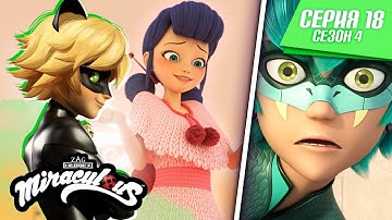 🐞 МЕЧТАТЕЛЬ - Полная серия ▶️ | На русском | Сезон 4 Серия 18 | ЛЕДИ БАГ И СУПЕР-КОТ