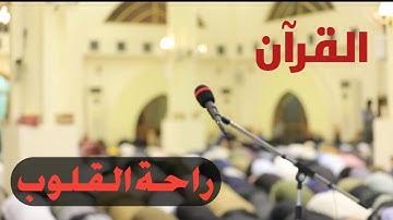 قراءة هادئة من سورة الاسراء ،  القارئ سوران صديق