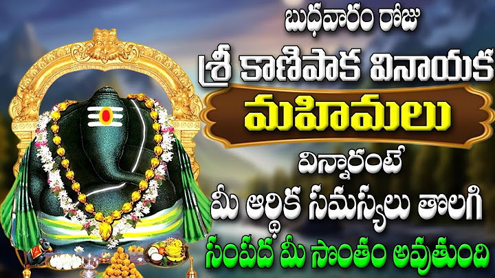 🔴LIVE బుధవారం రోజు  శ్రీ కాణిపాక  వినాయక మహిమలు  విన్నారంటే  మీ సంపద మీ సొంతం  అవుతుంది