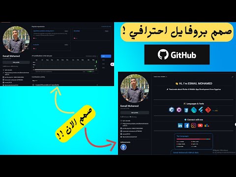 ازاي تعمل بروفايل  احترافي يخطف الأنظار ويزود فرص شغلك