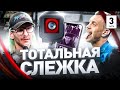 ⚠️ СЛЕЖКА, ОТ КОТОРОЙ НЕ СКРЫТЬСЯ: КАК ВАС ВЫЧИСЛЯТ ПРИ ПОМОЩИ BIG DATA. АРТУР ХАЧУЯН | Часть 3