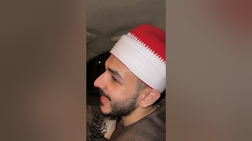 صوته يريح القلوب و يحير العقول | تلاوة خاشعة من القران الكريم | القارئ محمد شهاب