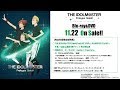 「Episode of Jupiter」Blu-ray&DVD | 完全生産限定版特典 ボーカルCD「Jupiter's Trajectory」試聴動画