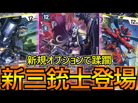 オプションを進化元に入れて再活用！！新規で攻守ともに強化され